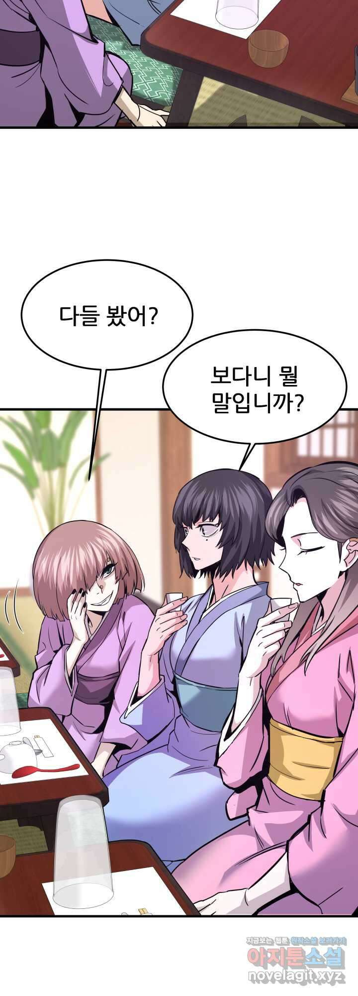 지옥에서 돌아온 한대성 90화 7