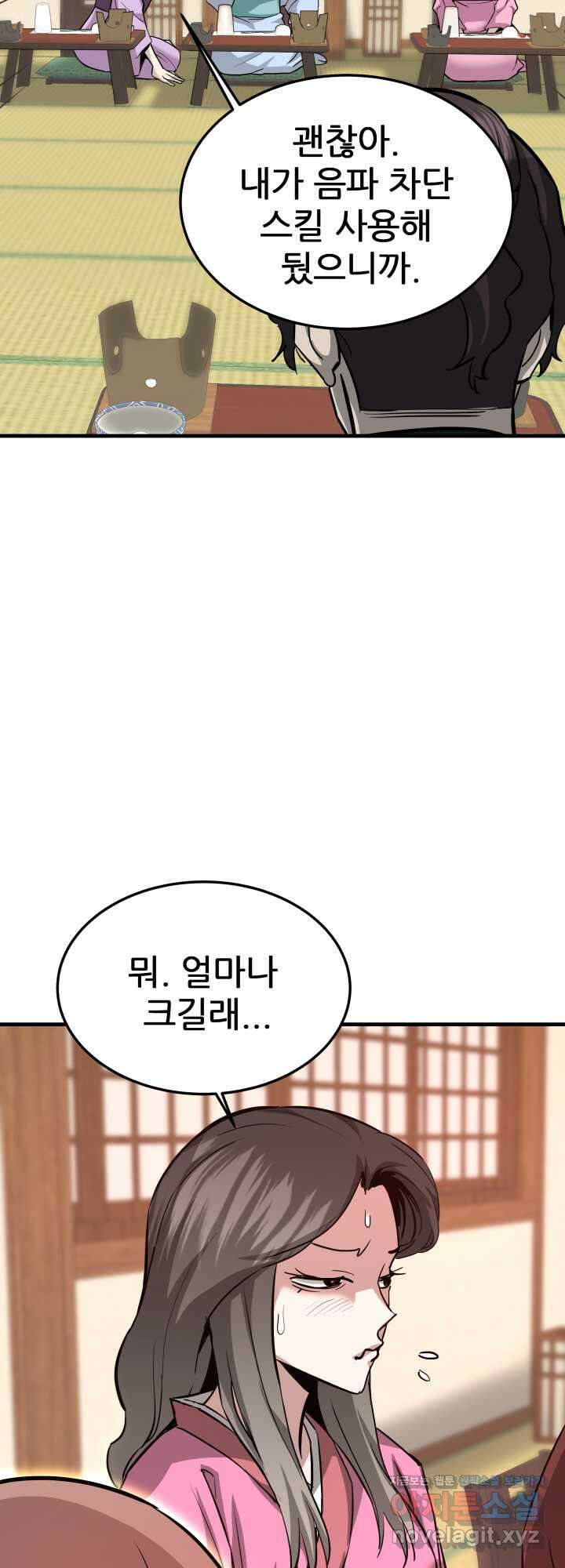 지옥에서 돌아온 한대성 90화 10