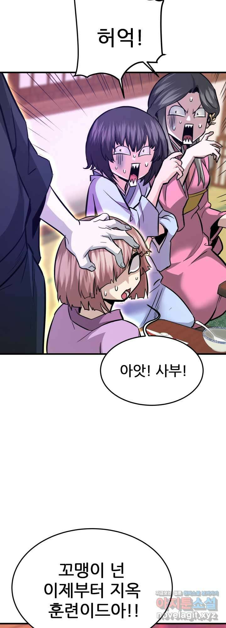 지옥에서 돌아온 한대성 90화 13