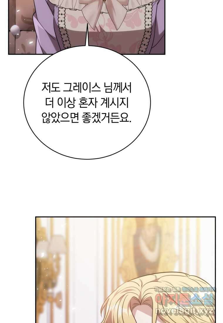 당신이 사랑하는 동안에 68화 22