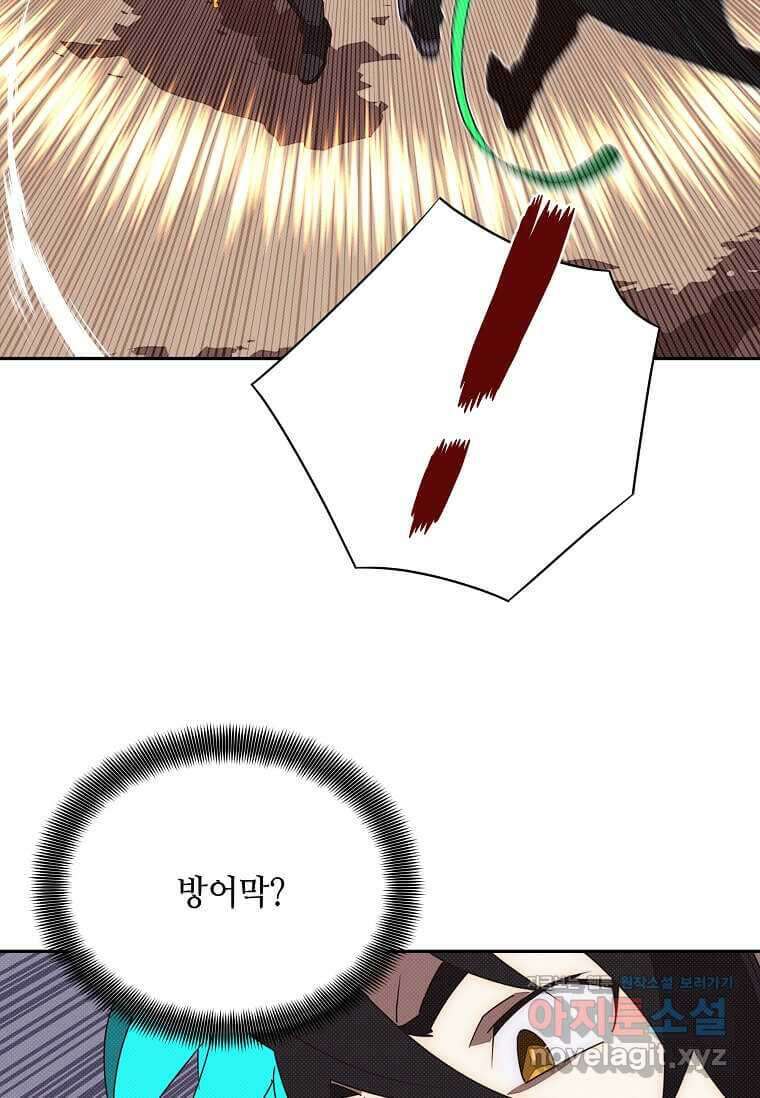 내 인벤토리가 이상하다 27화 4