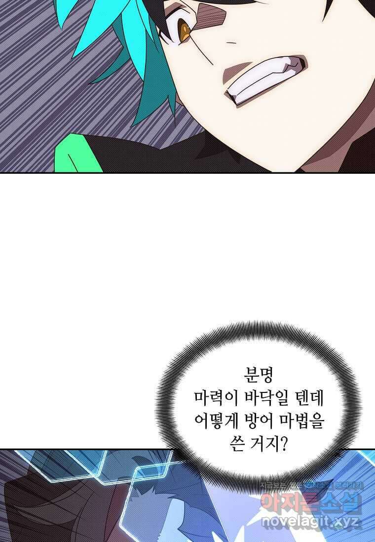 내 인벤토리가 이상하다 27화 5