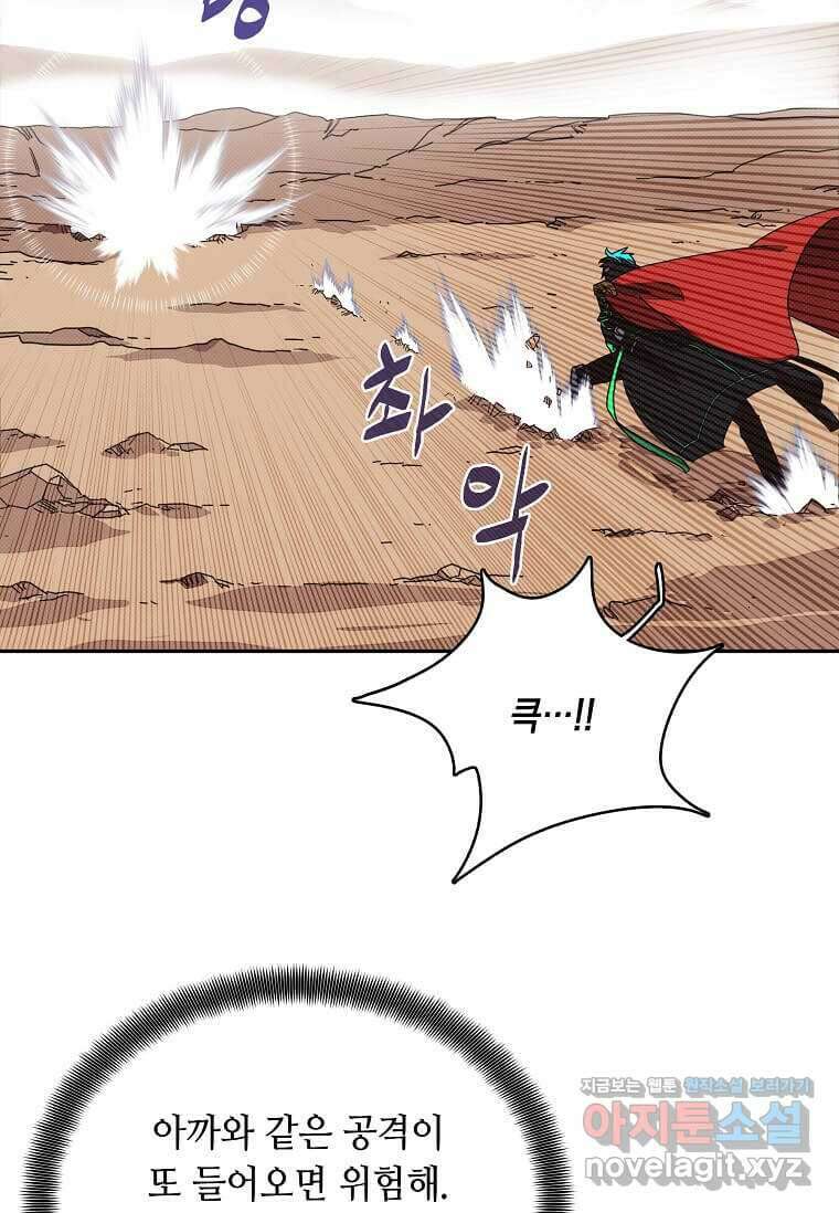 내 인벤토리가 이상하다 27화 8