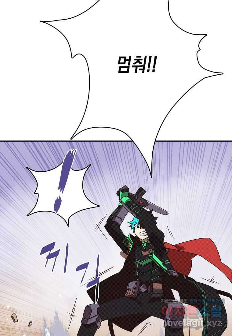 내 인벤토리가 이상하다 27화 10