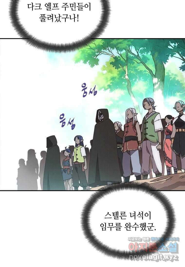 내 인벤토리가 이상하다 27화 13