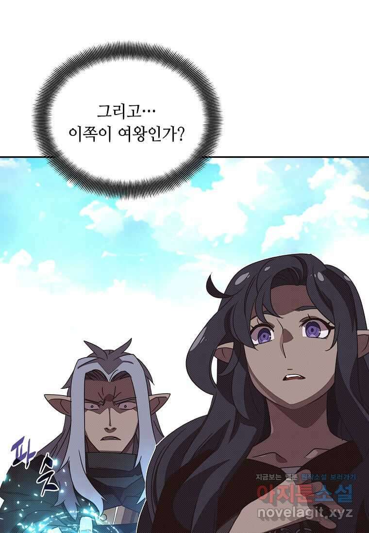 내 인벤토리가 이상하다 27화 14
