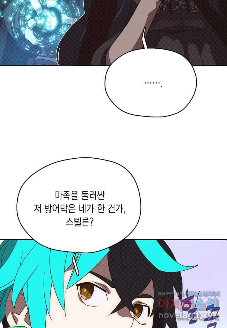 내 인벤토리가 이상하다 27화 15