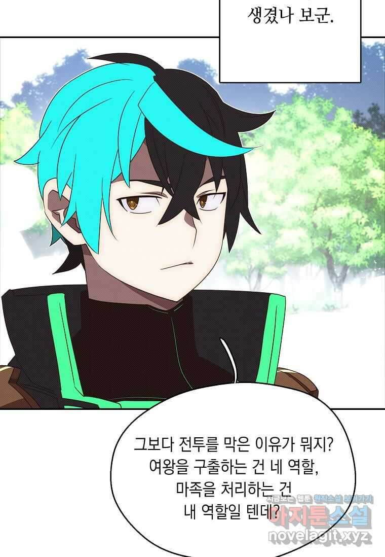 내 인벤토리가 이상하다 27화 19