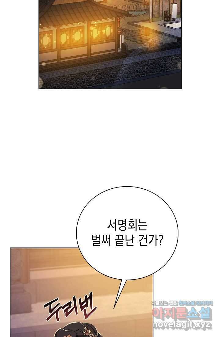 조선춘화실록 24화 2