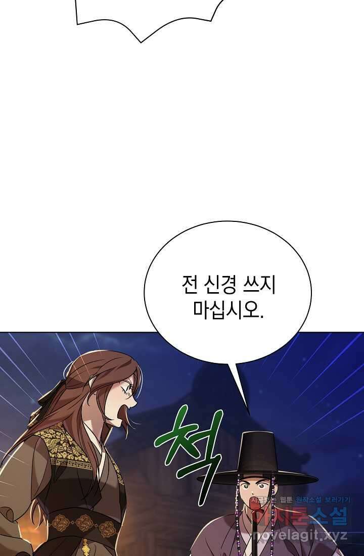 조선춘화실록 24화 5