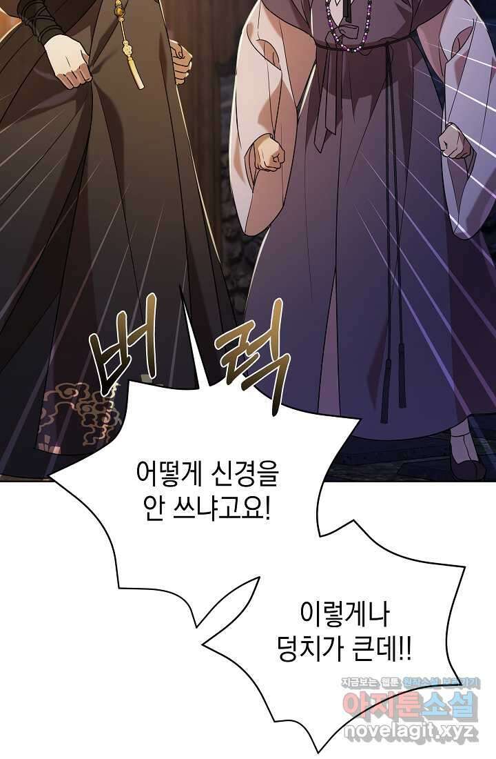조선춘화실록 24화 6