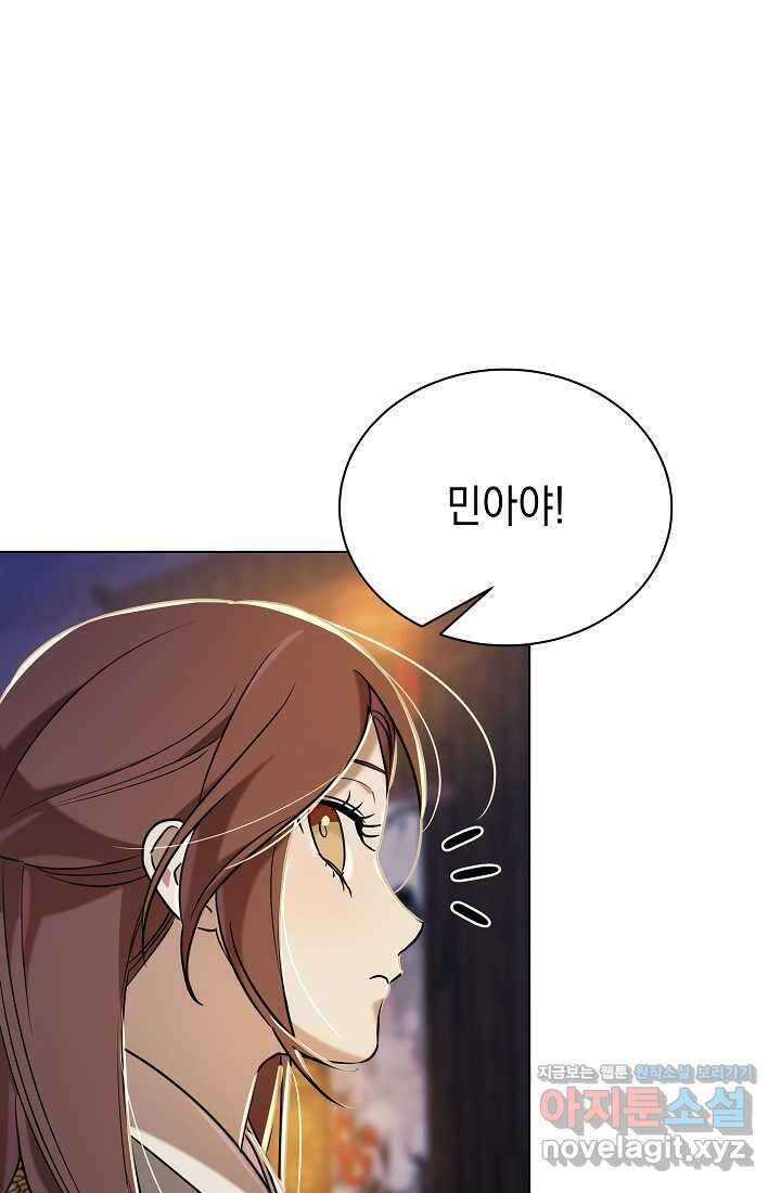 조선춘화실록 24화 7