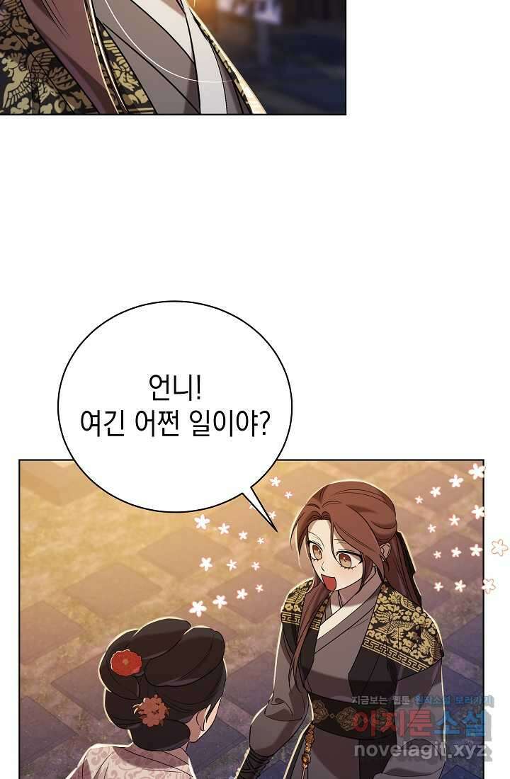 조선춘화실록 24화 8
