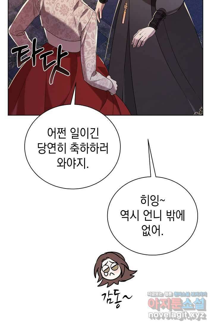 조선춘화실록 24화 9