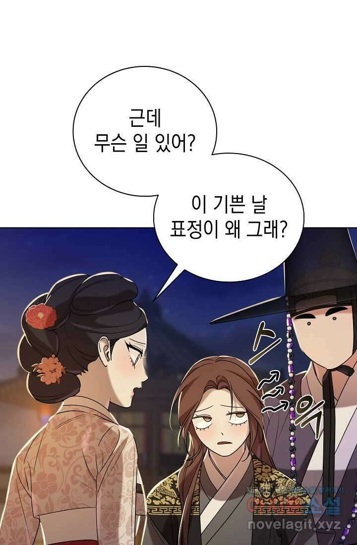 조선춘화실록 24화 10