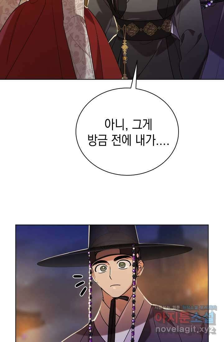 조선춘화실록 24화 11