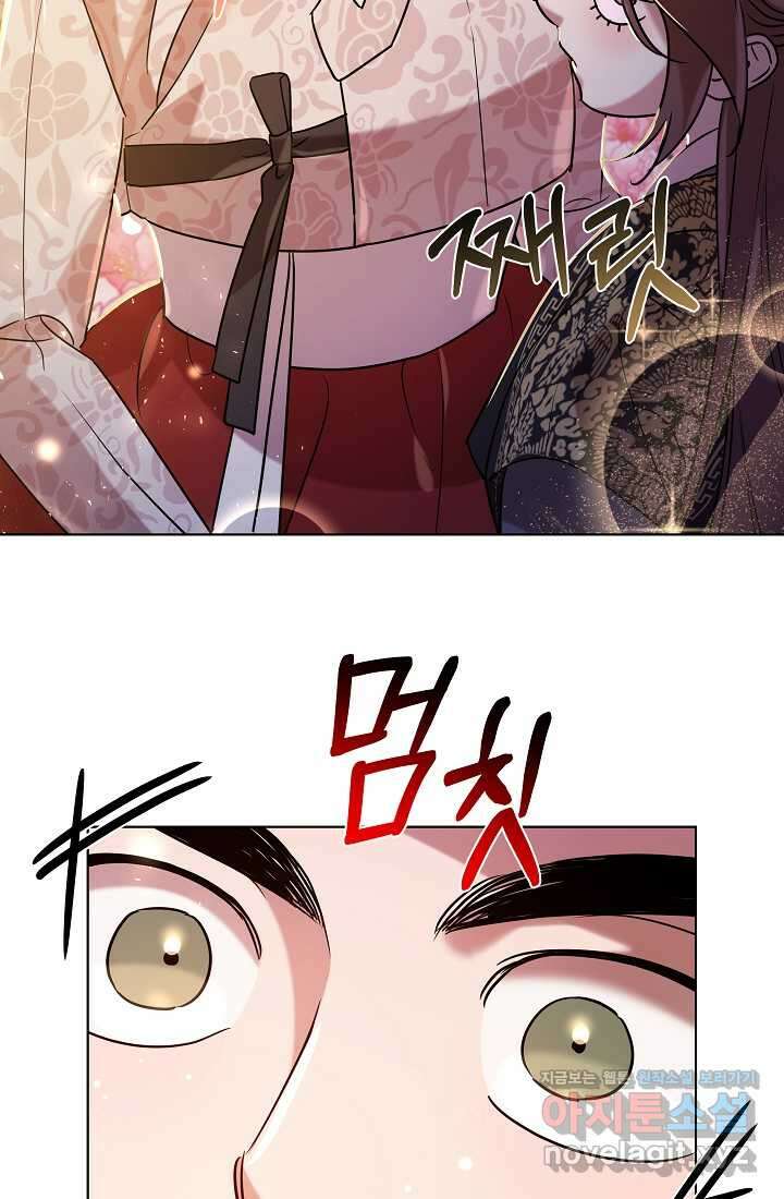 조선춘화실록 24화 13