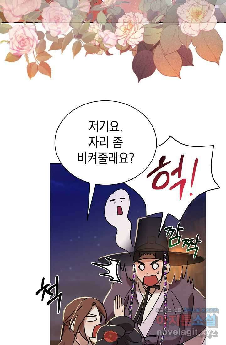 조선춘화실록 24화 15