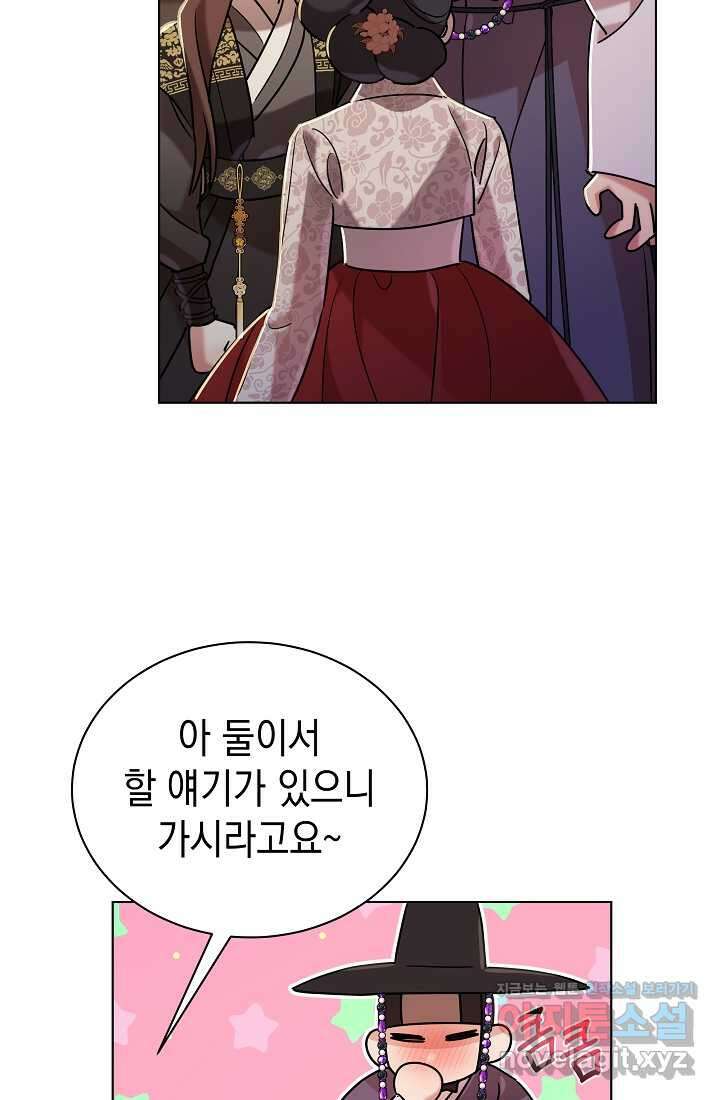 조선춘화실록 24화 16