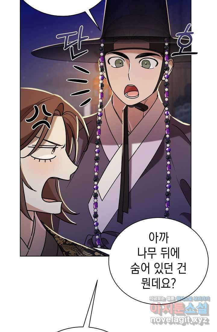 조선춘화실록 24화 18