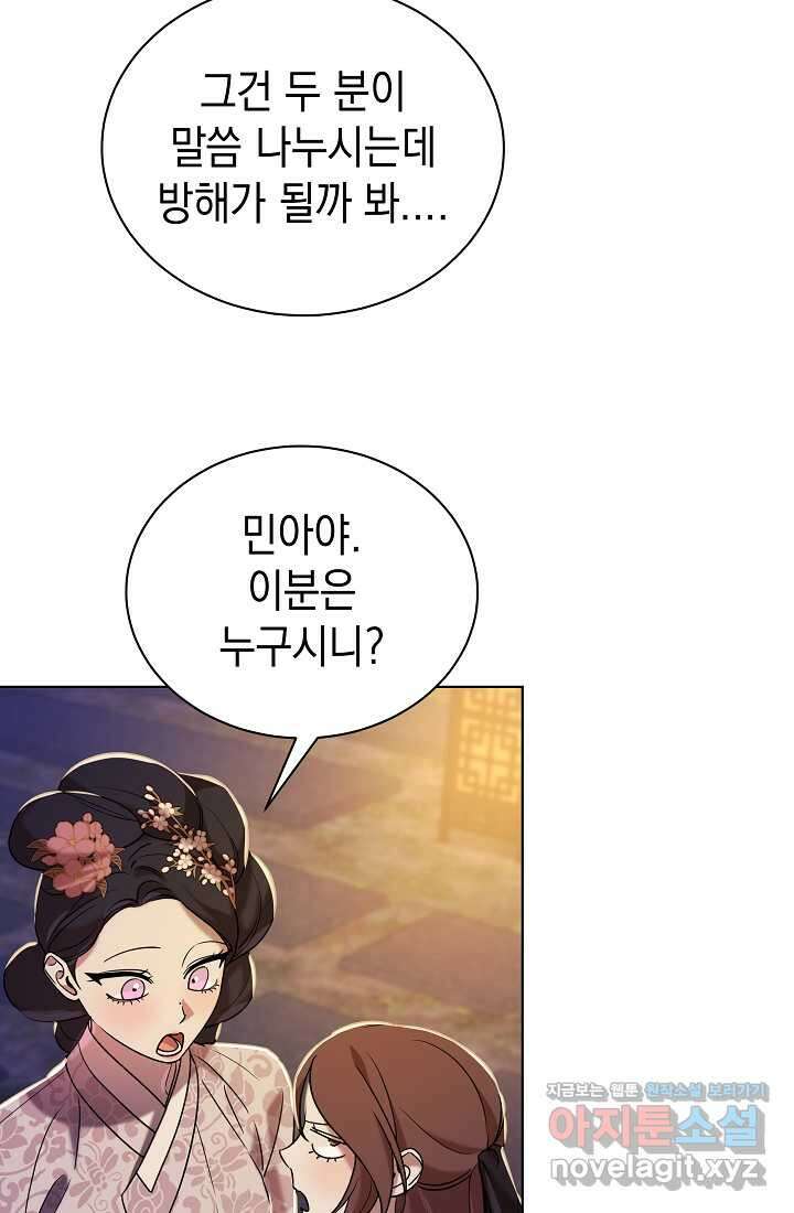 조선춘화실록 24화 19