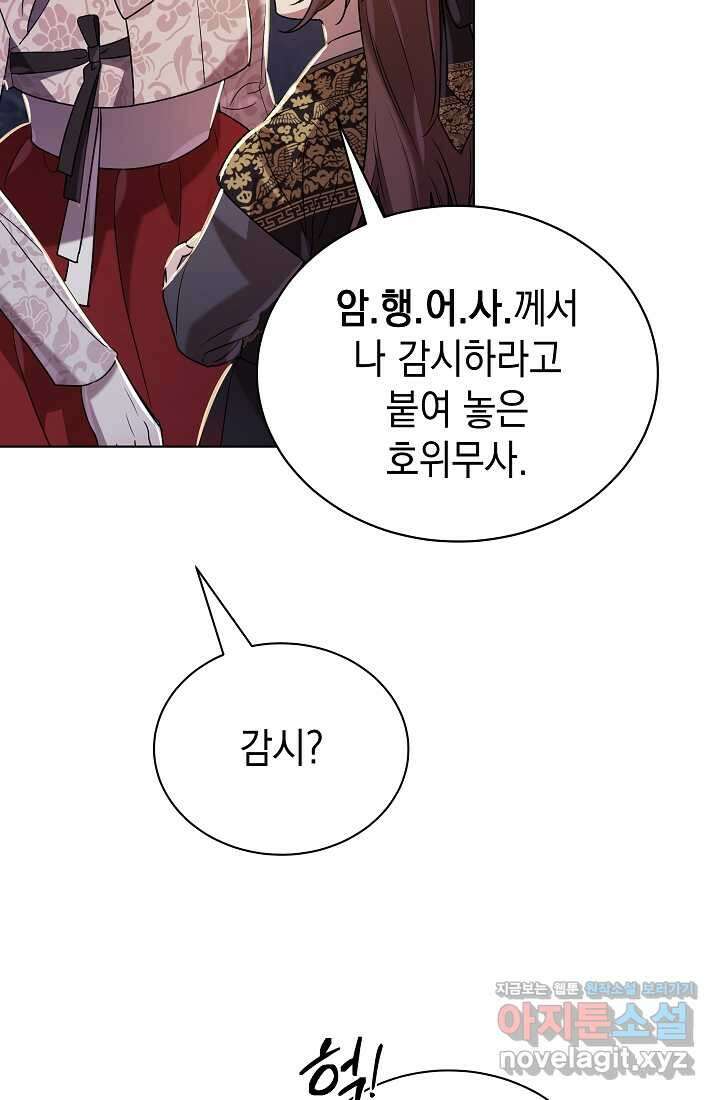 조선춘화실록 24화 20