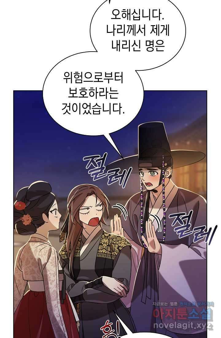 조선춘화실록 24화 21
