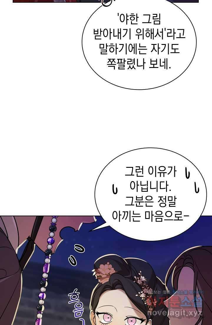 조선춘화실록 24화 22