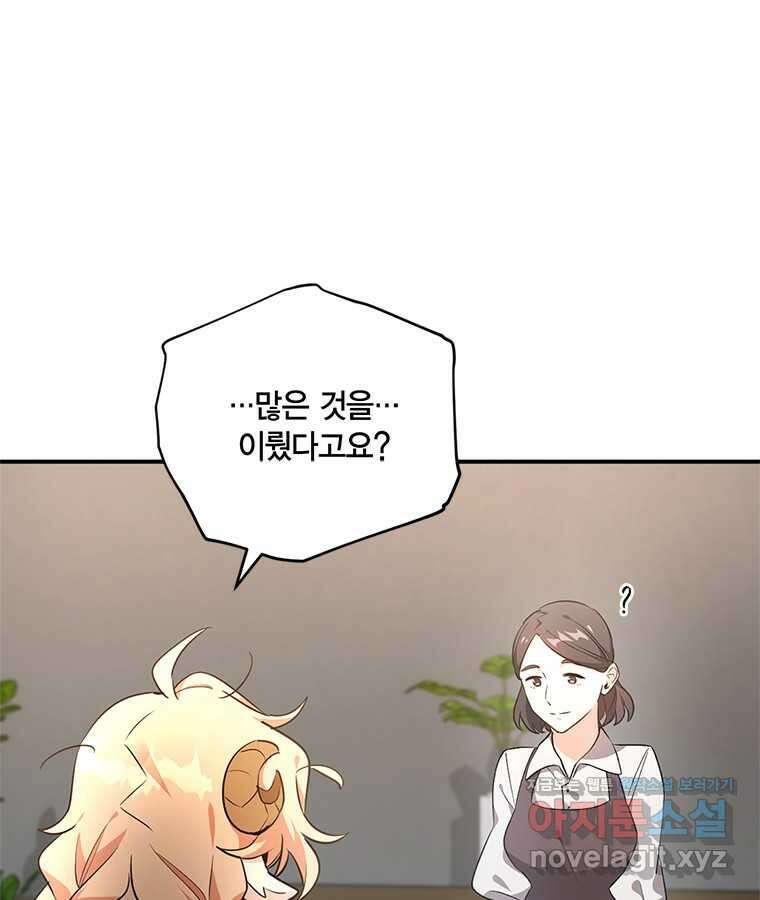 깨어나세요, 용사여 120화 8