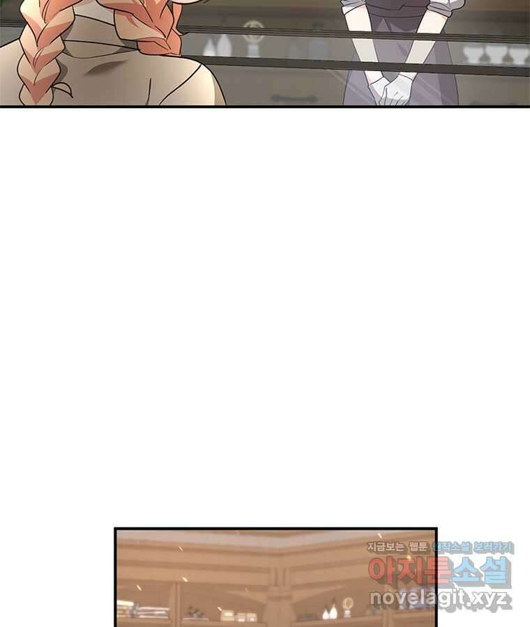 깨어나세요, 용사여 120화 9