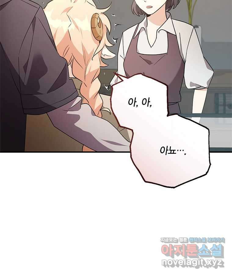깨어나세요, 용사여 120화 21