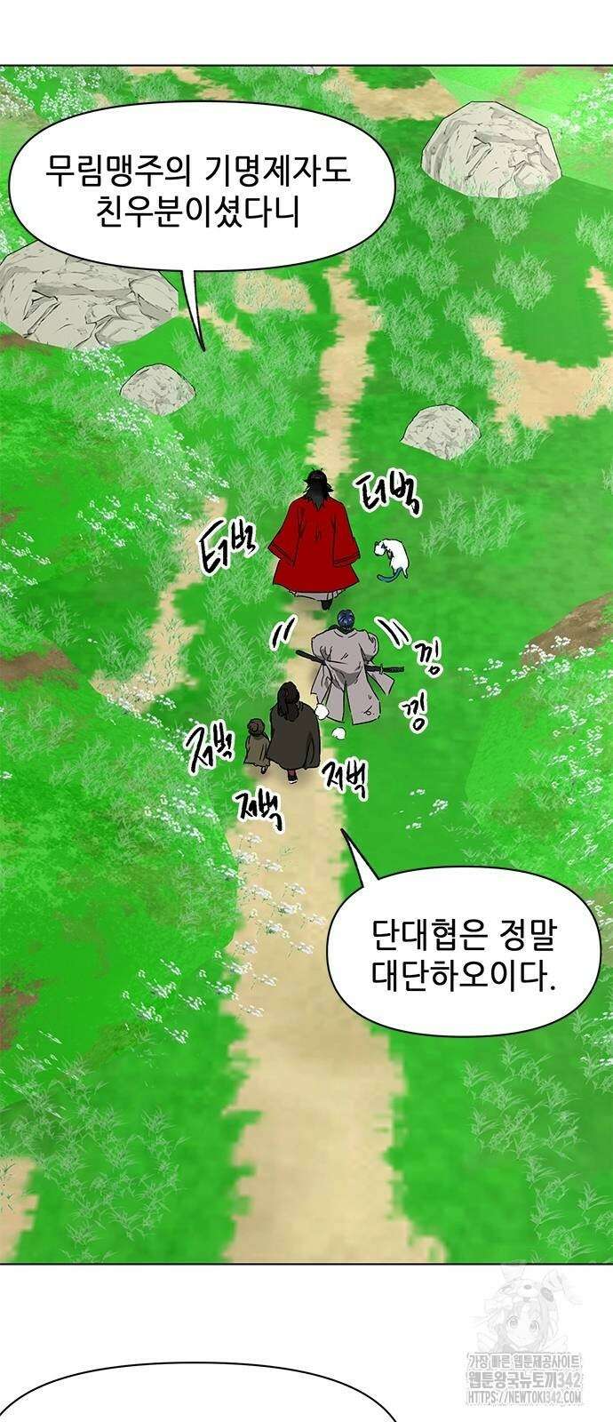 무한 레벨업 in 무림 시즌2 71화 2