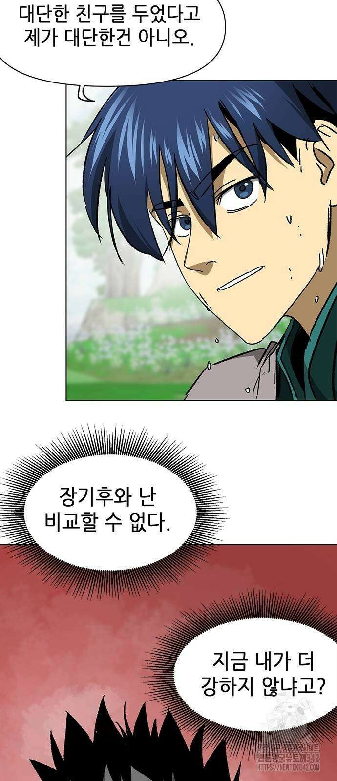 무한 레벨업 in 무림 시즌2 71화 3