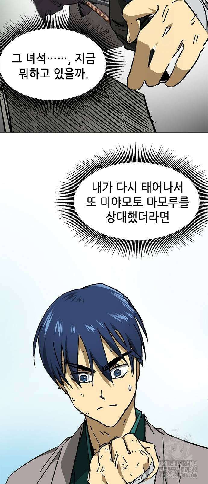 무한 레벨업 in 무림 시즌2 71화 8