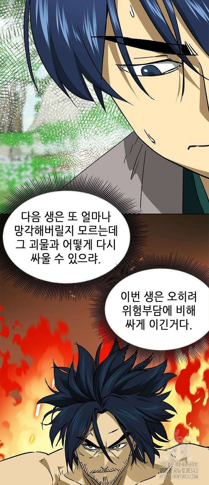무한 레벨업 in 무림 시즌2 71화 10