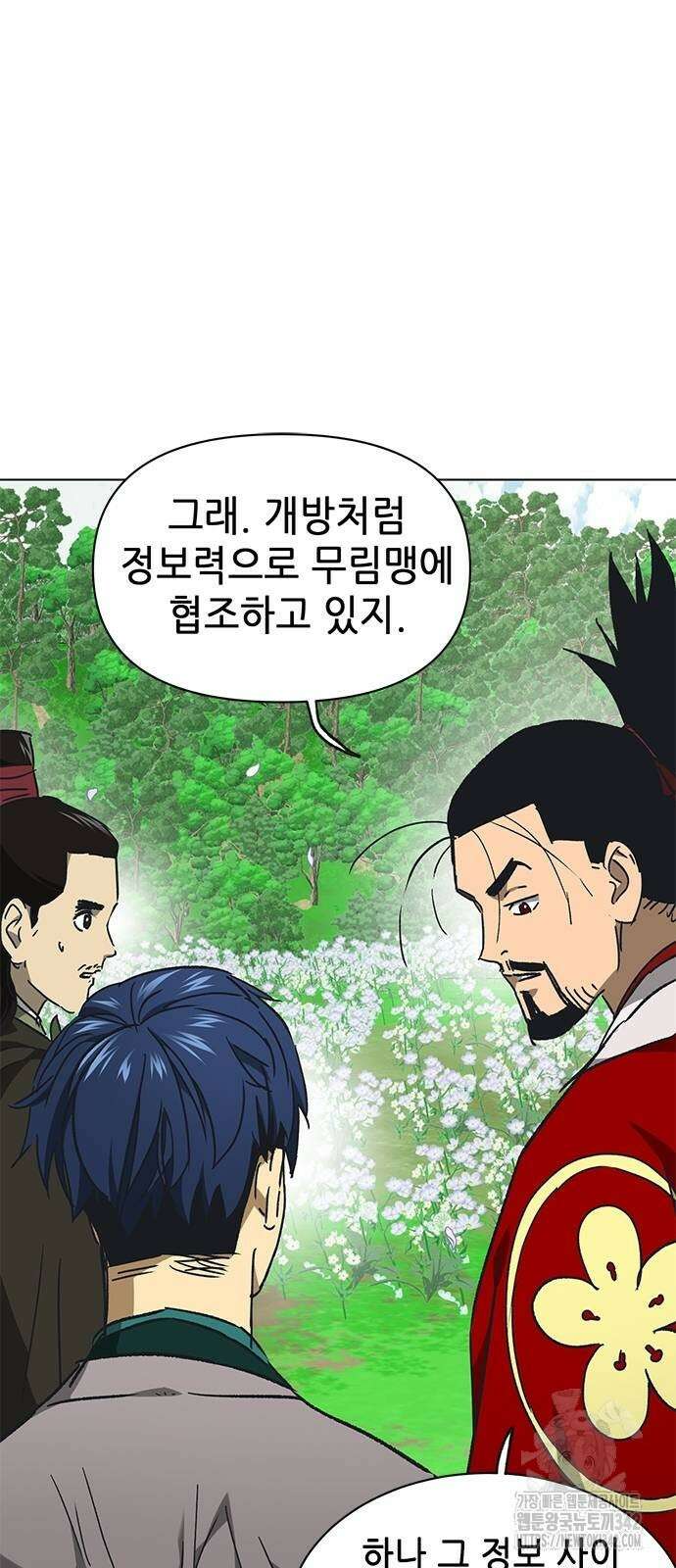무한 레벨업 in 무림 시즌2 71화 18