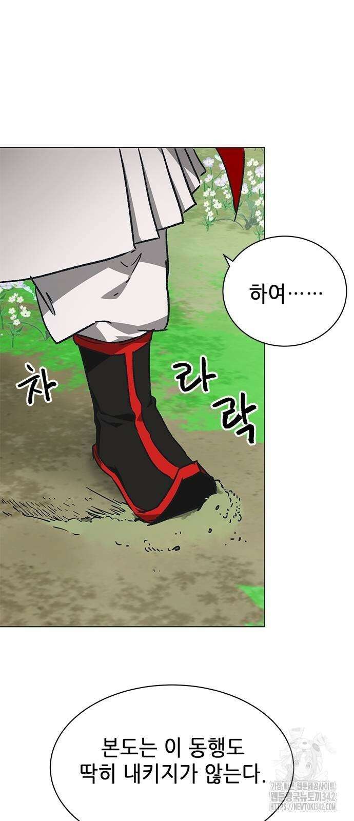 무한 레벨업 in 무림 시즌2 71화 20
