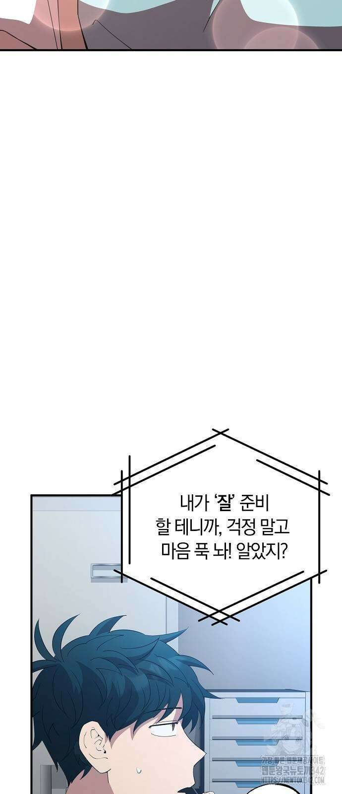 이세계 편돌이 24화 5