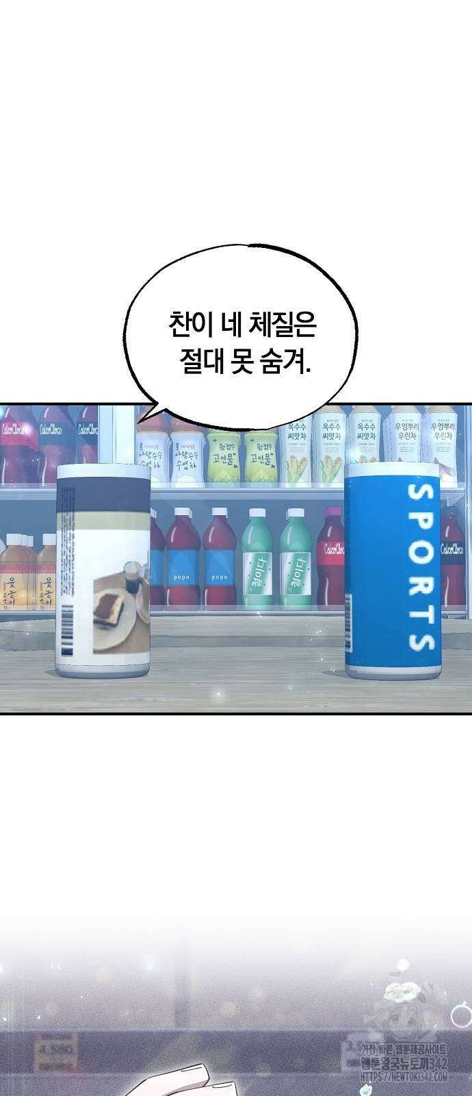 이세계 편돌이 24화 13