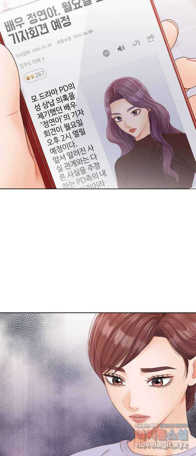순수한 동거생활 89화 2