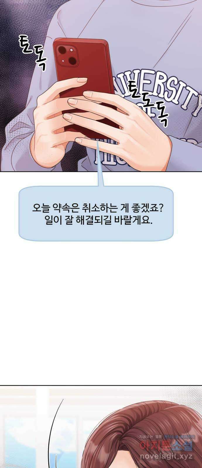 순수한 동거생활 89화 3