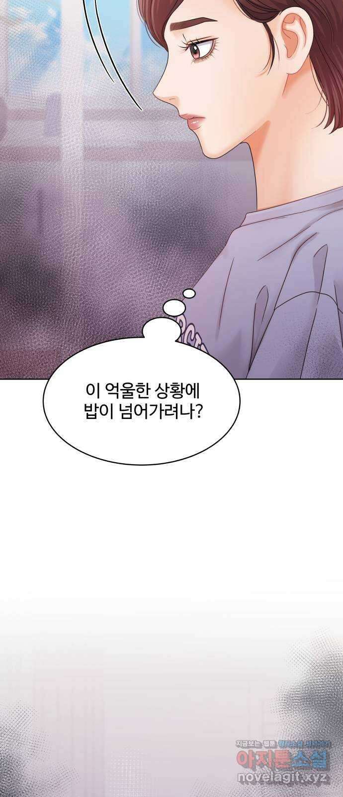 순수한 동거생활 89화 4