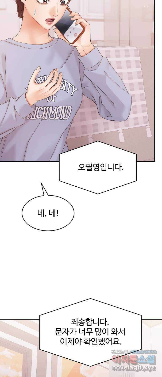순수한 동거생활 89화 8