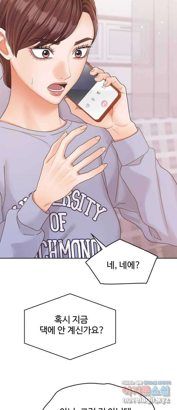 순수한 동거생활 89화 10