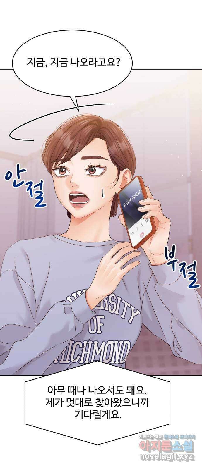 순수한 동거생활 89화 12