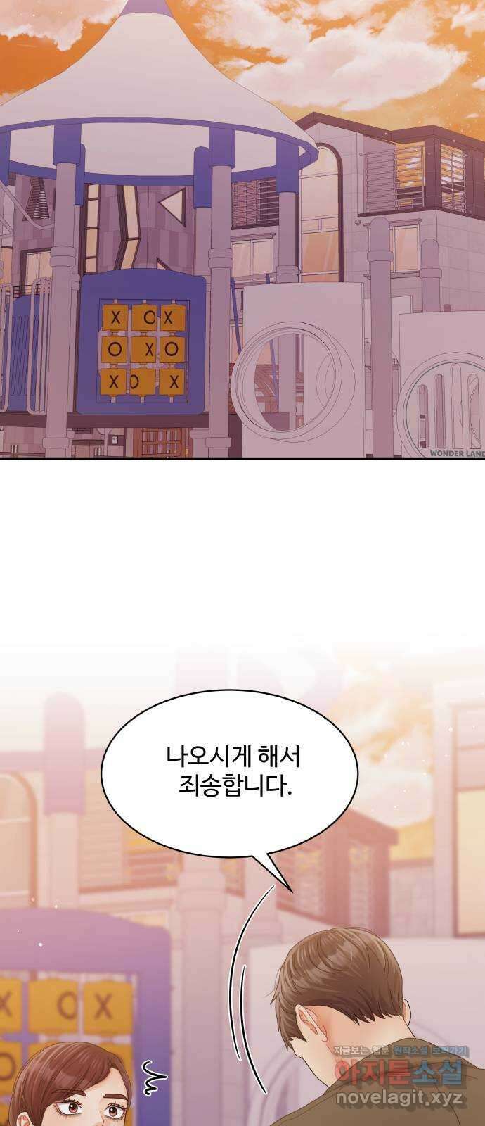 순수한 동거생활 89화 15