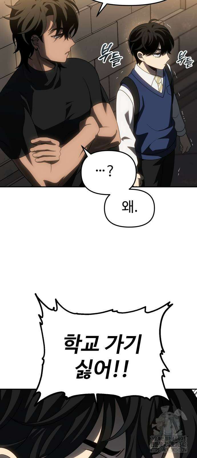 보스였음 86화 8