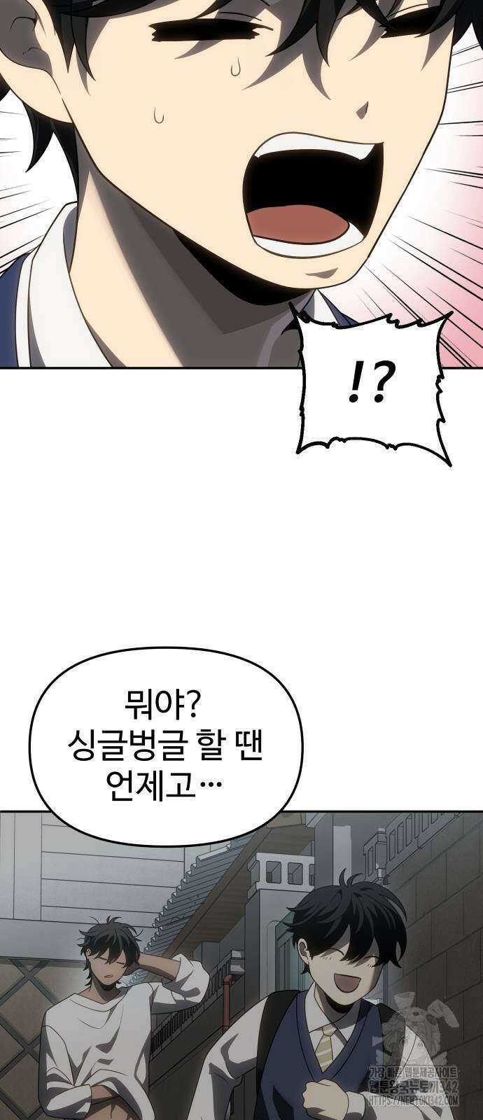 보스였음 86화 9