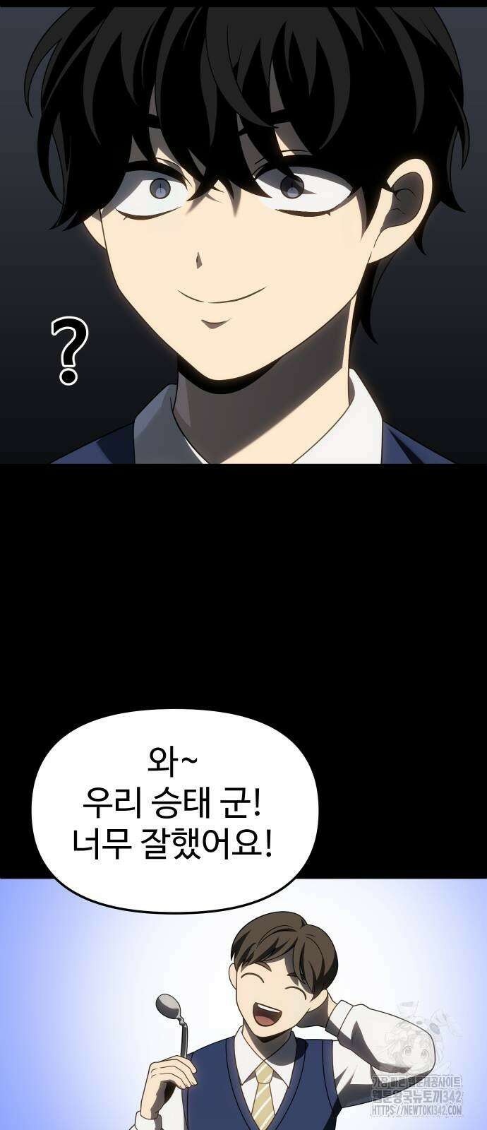 보스였음 86화 15