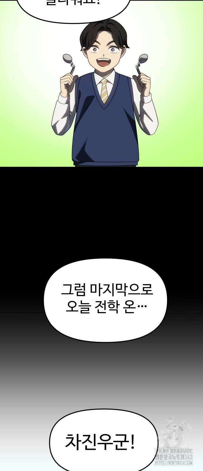 보스였음 86화 17